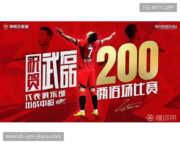 武磊在中超联赛的总进球数及代表赛事一览